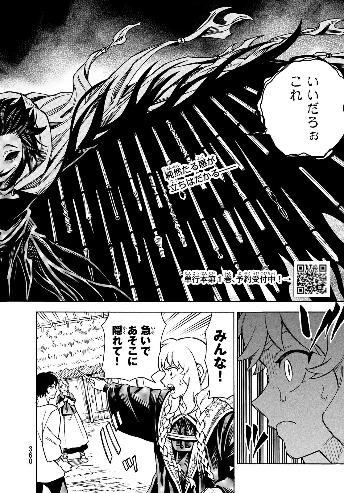 Shingan no Merla - Chapter 4 - Page 3