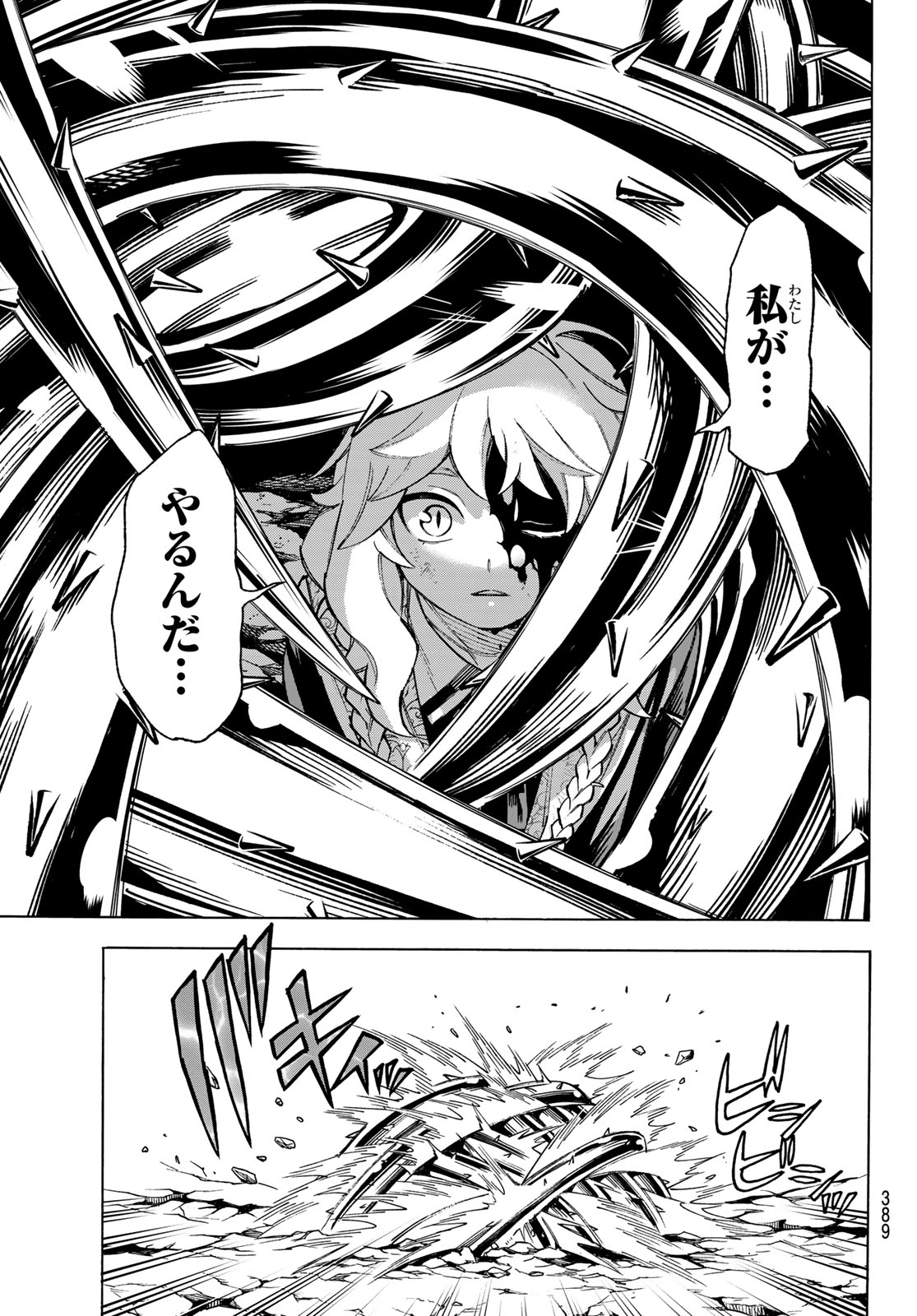Shingan no Merla - Chapter 4 - Page 32