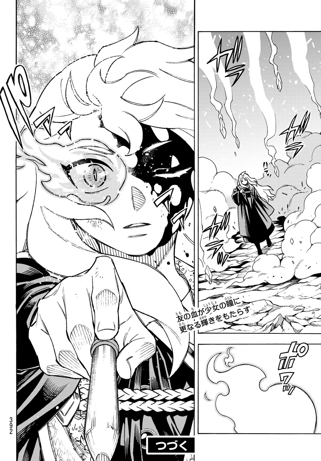 Shingan no Merla - Chapter 4 - Page 35