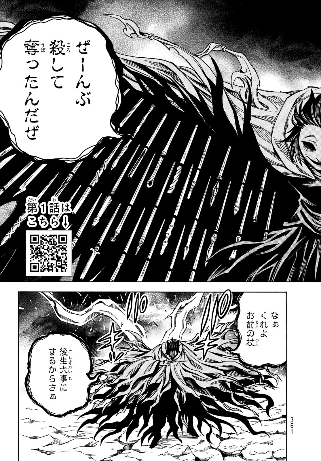 Shingan no Merla - Chapter 4 - Page 4