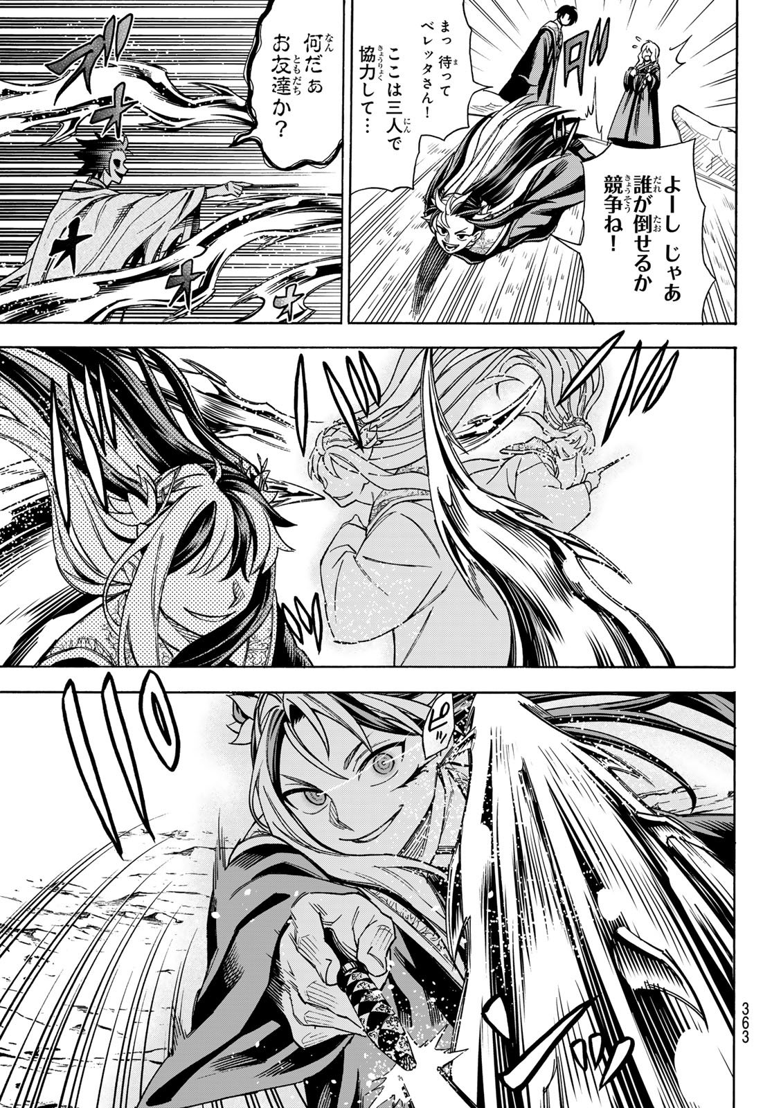 Shingan no Merla - Chapter 4 - Page 6