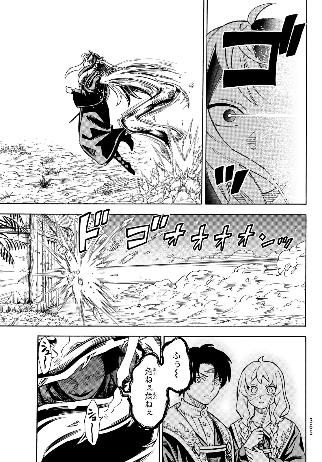 Shingan no Merla - Chapter 4 - Page 8