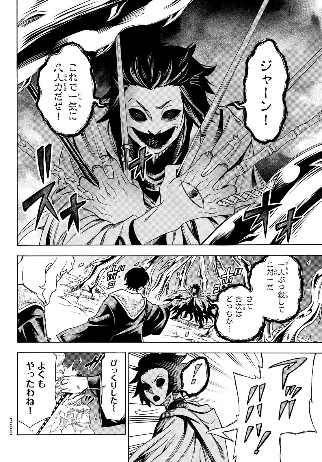 Shingan no Merla - Chapter 4 - Page 9