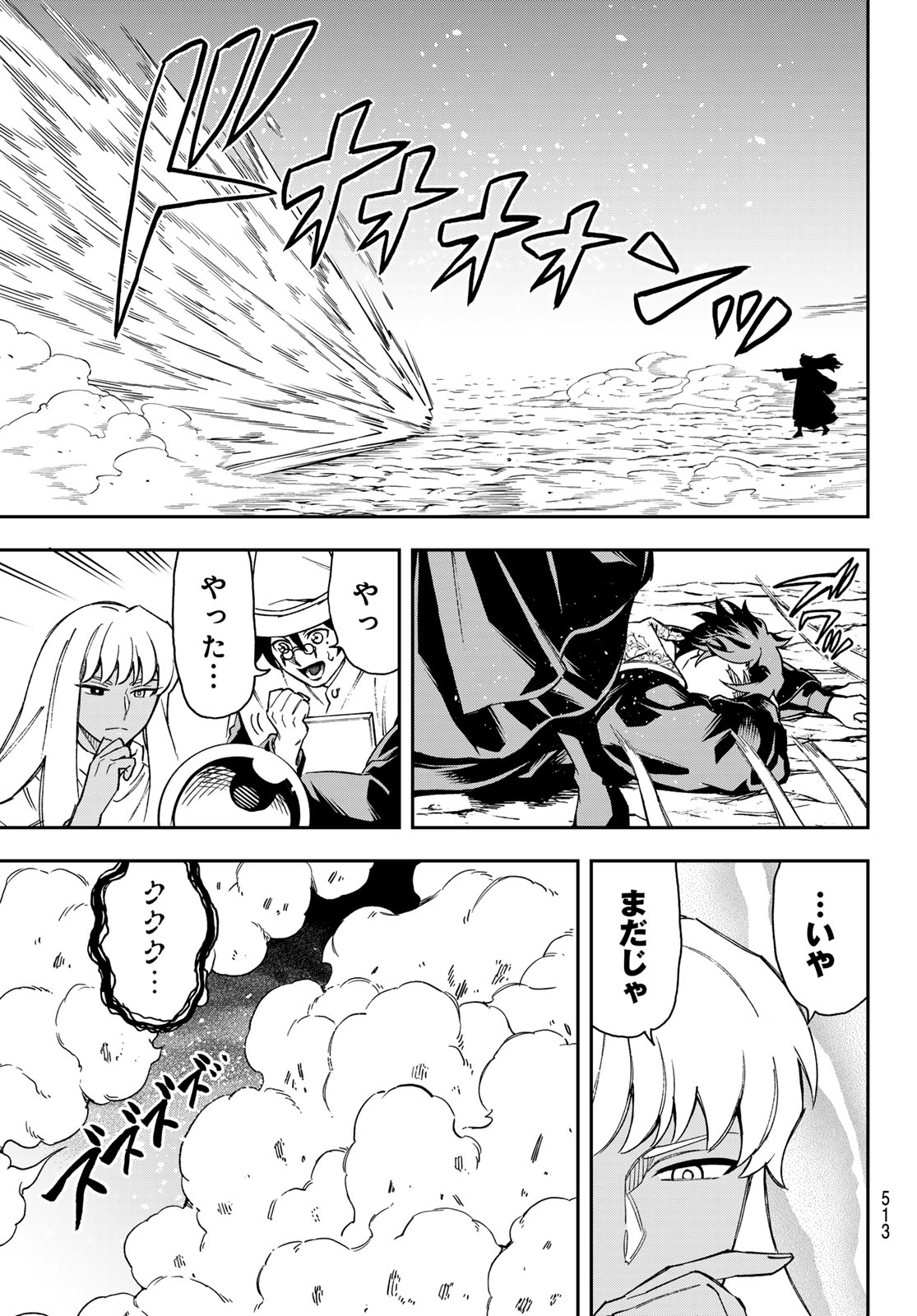 Shingan no Merla - Chapter 5 - Page 11