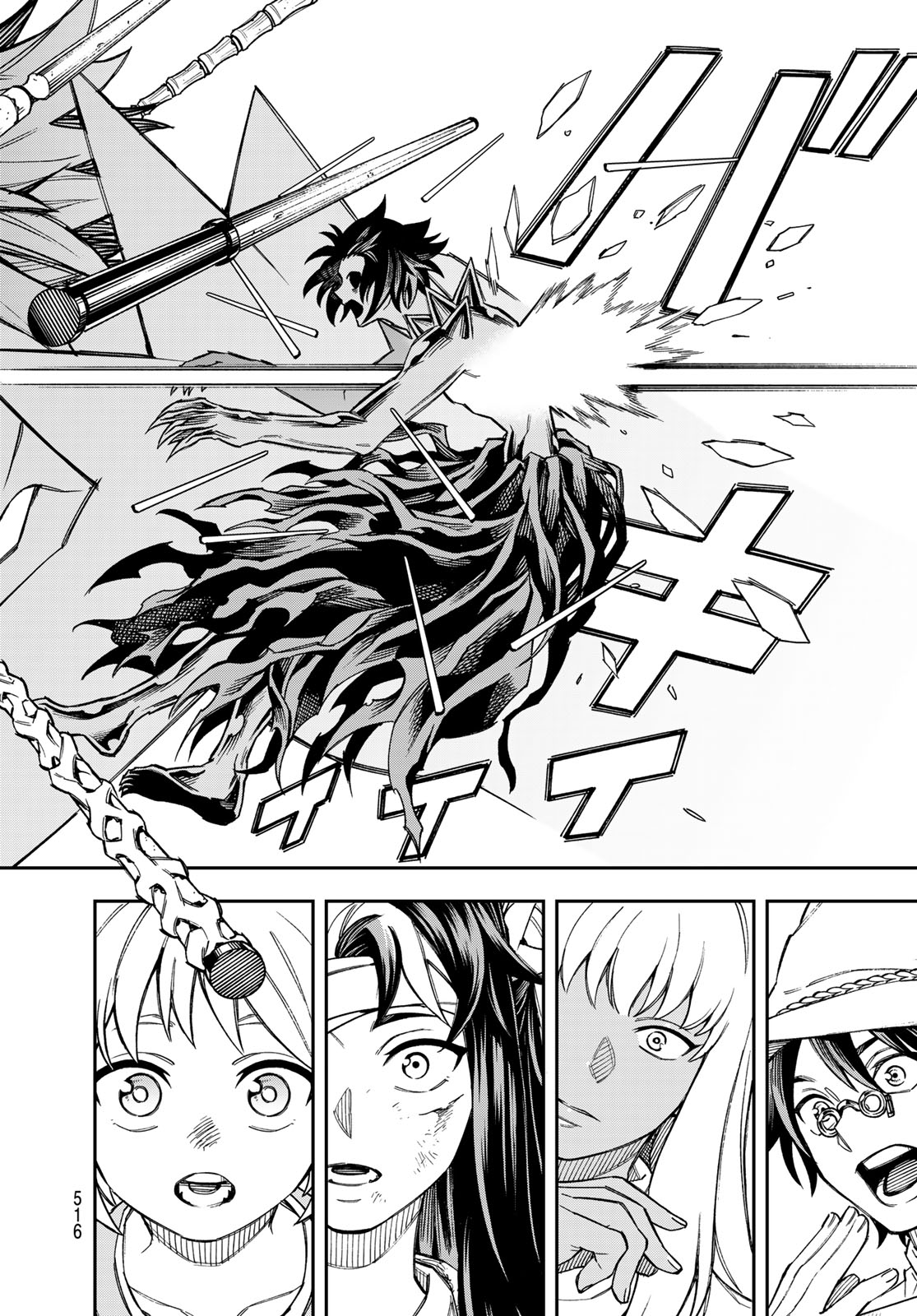 Shingan no Merla - Chapter 5 - Page 14