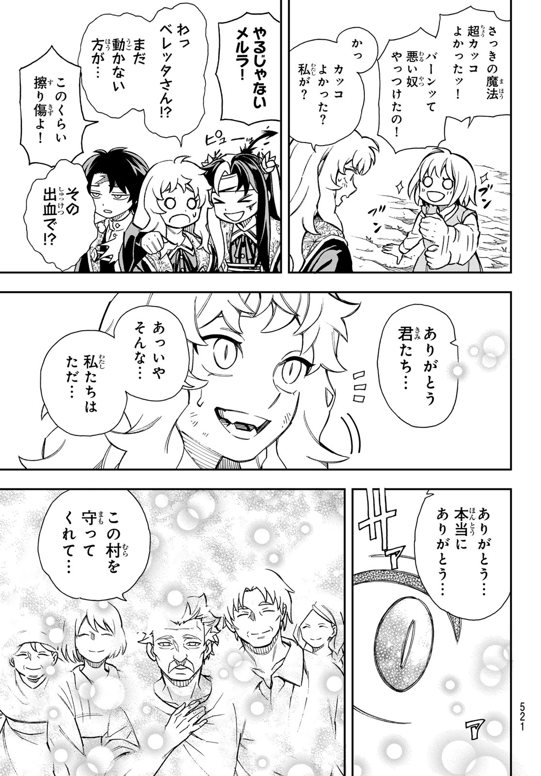 Shingan no Merla - Chapter 5 - Page 19