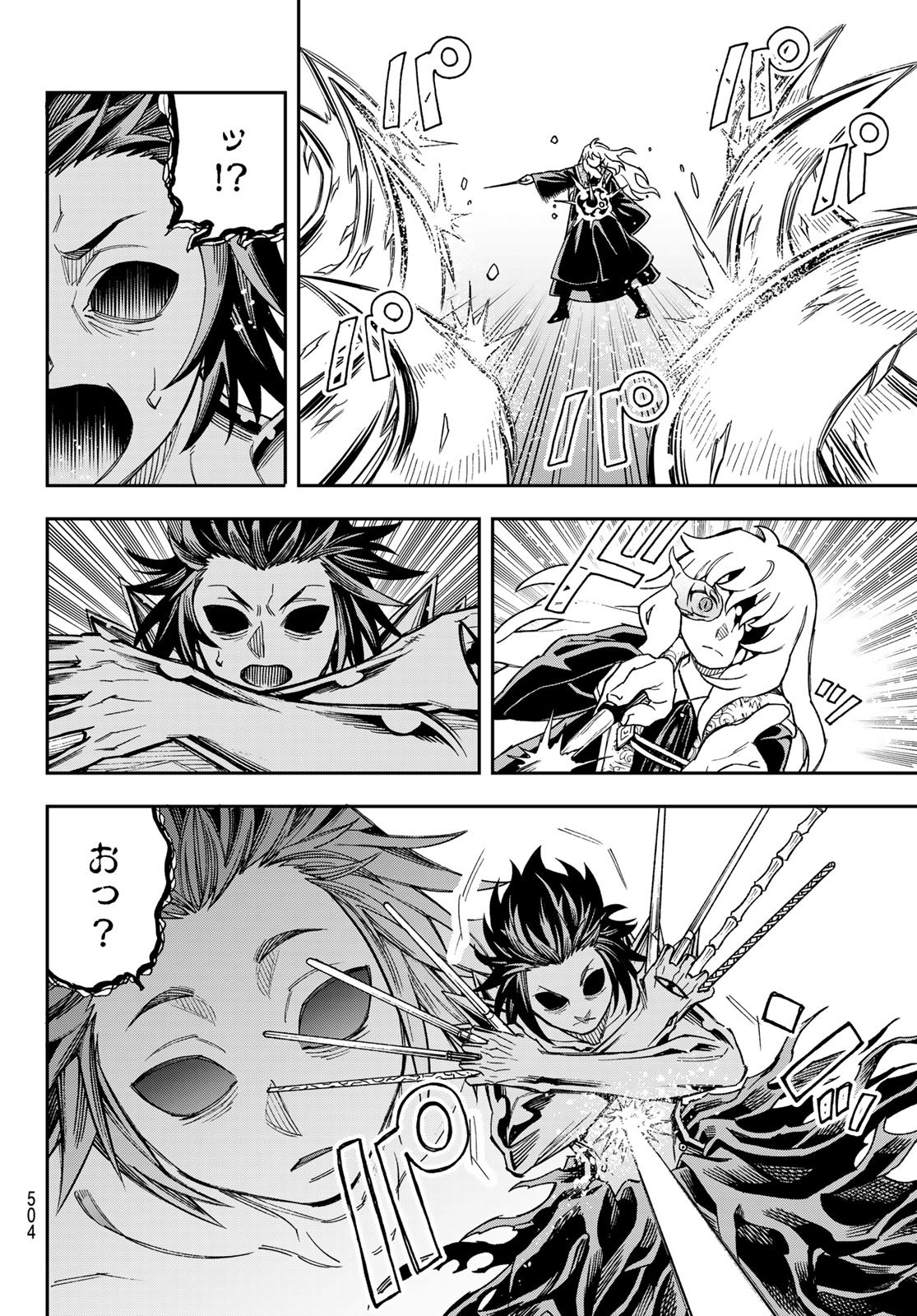 Shingan no Merla - Chapter 5 - Page 2
