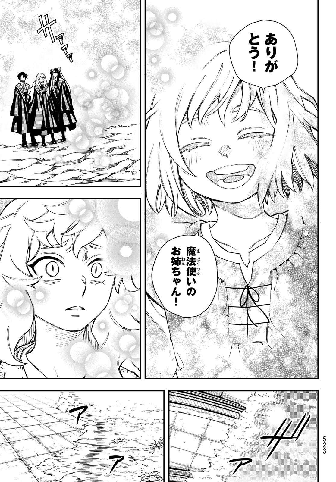 Shingan no Merla - Chapter 5 - Page 21