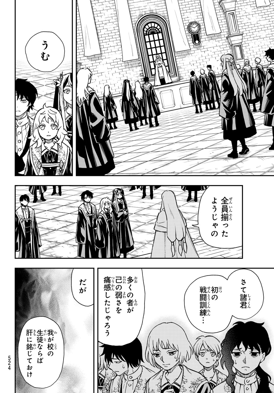 Shingan no Merla - Chapter 5 - Page 22