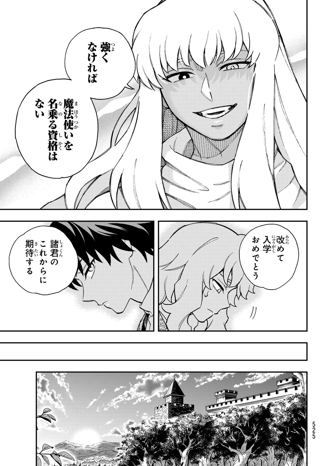 Shingan no Merla - Chapter 5 - Page 23