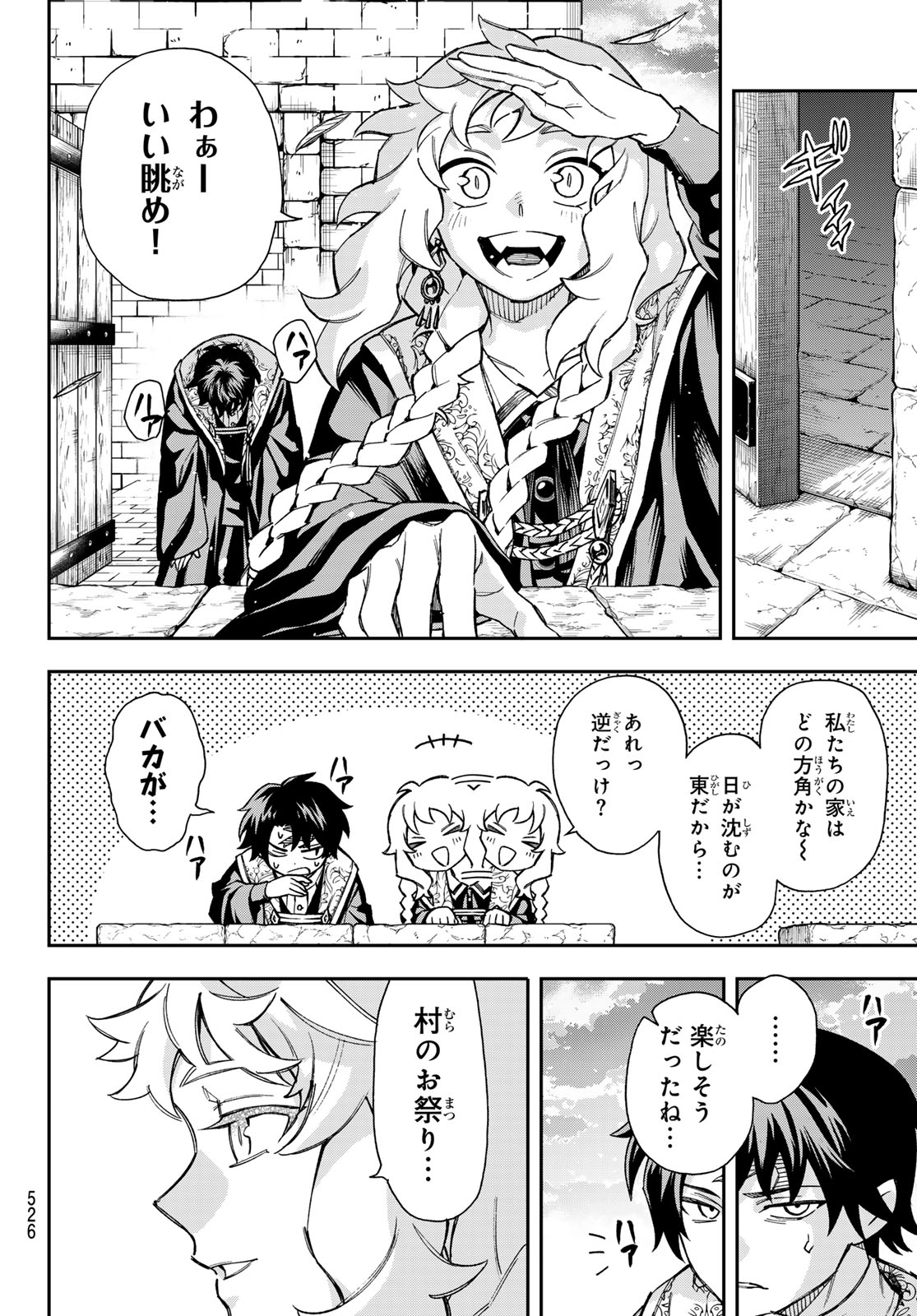 Shingan no Merla - Chapter 5 - Page 24