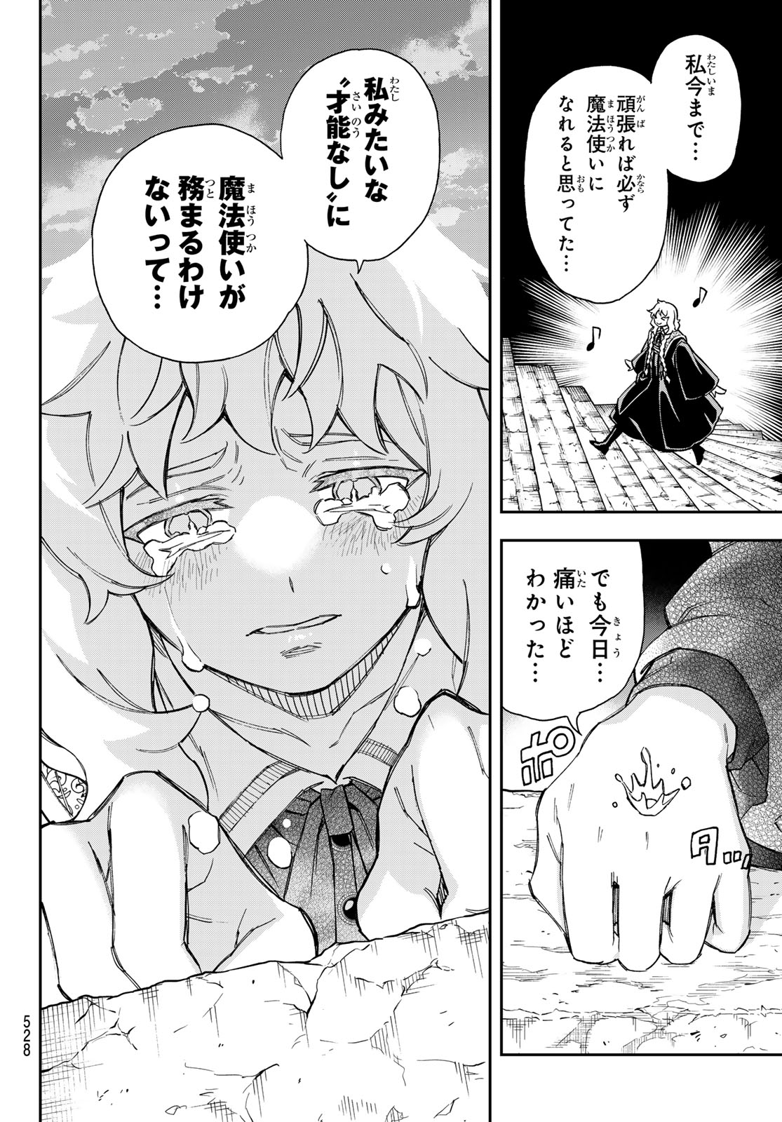 Shingan no Merla - Chapter 5 - Page 26