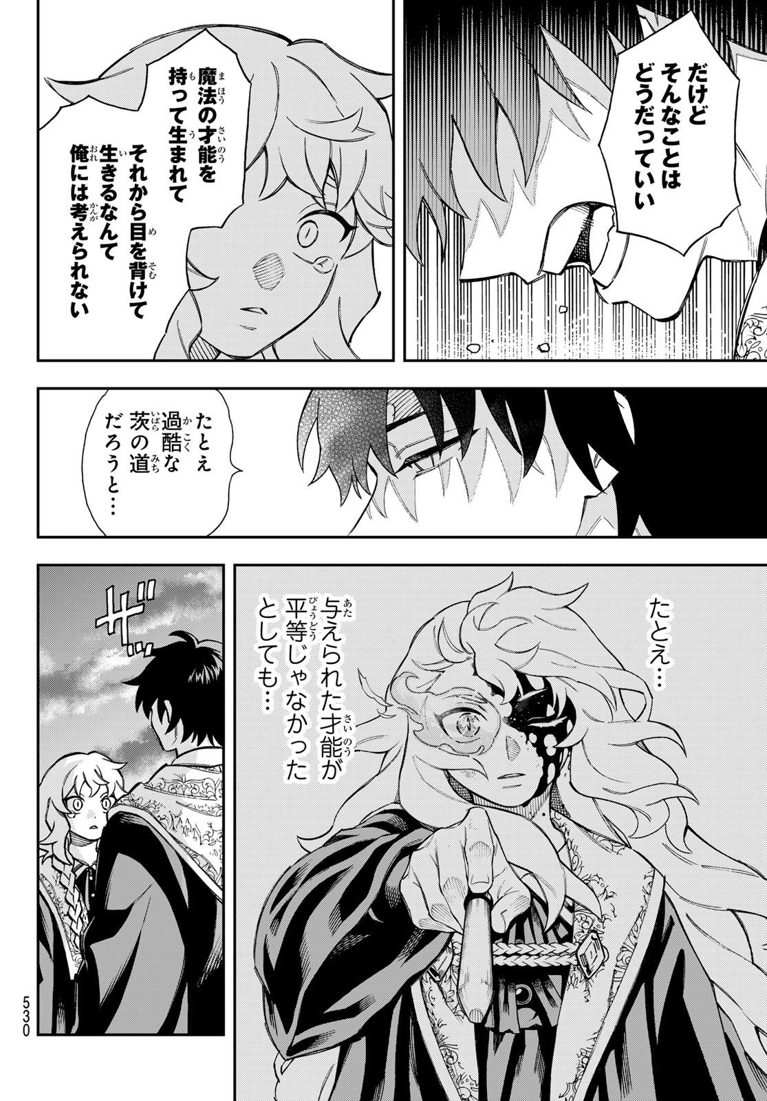 Shingan no Merla - Chapter 5 - Page 28
