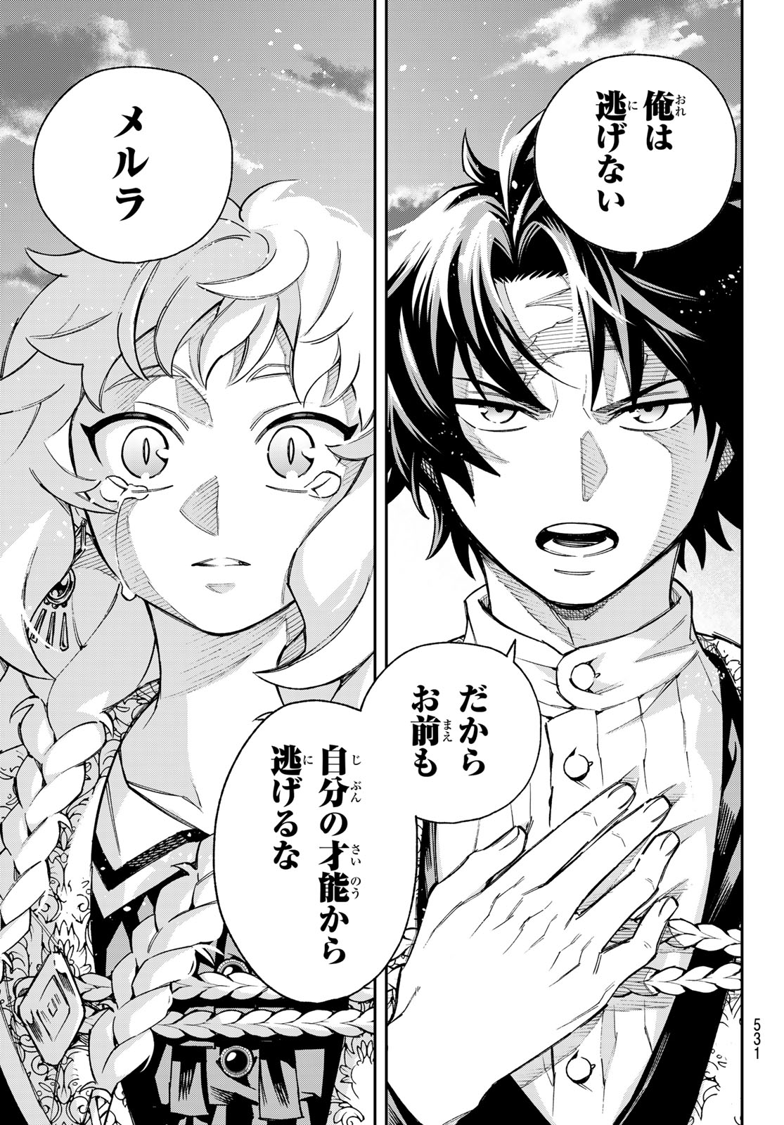 Shingan no Merla - Chapter 5 - Page 29