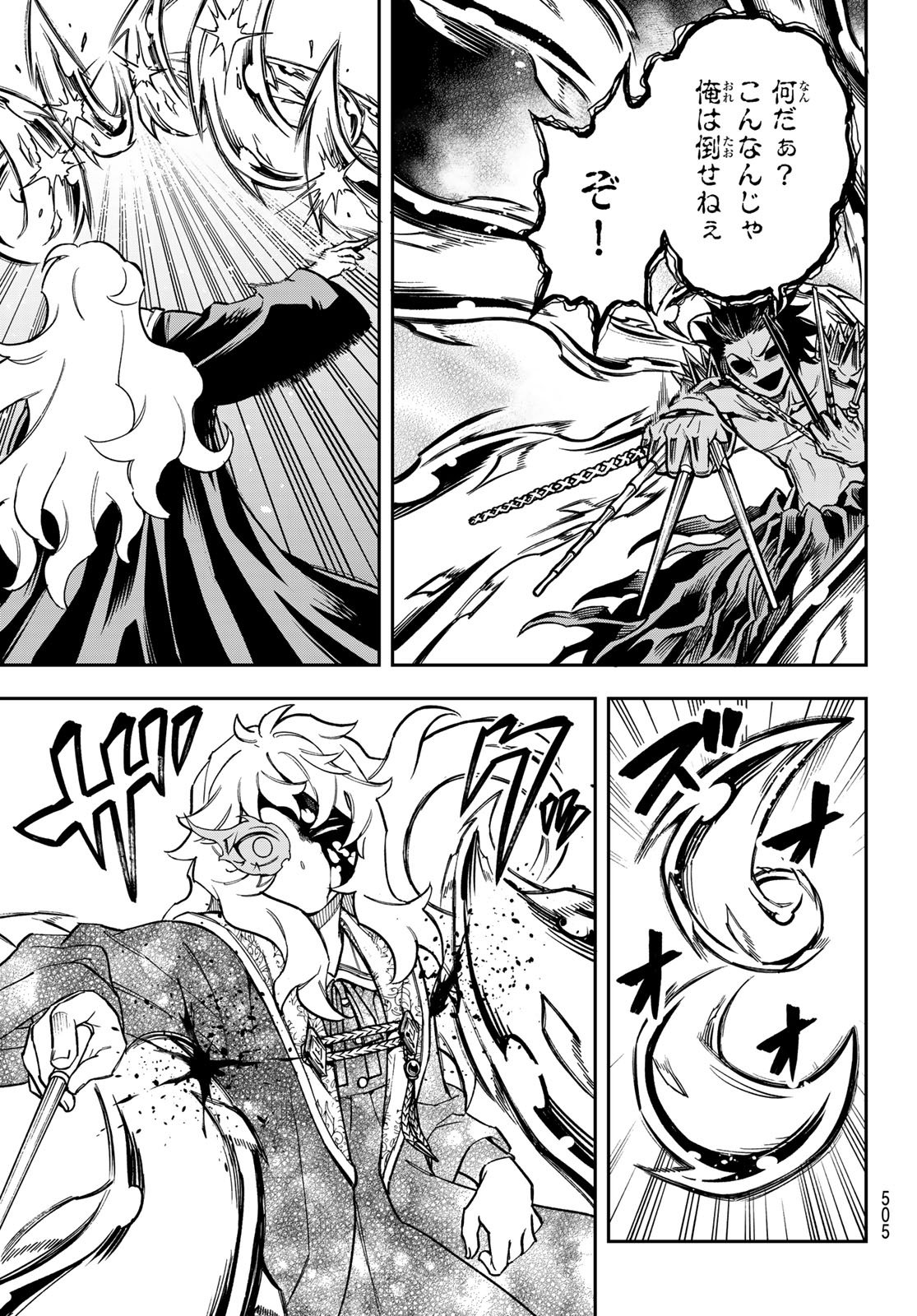 Shingan no Merla - Chapter 5 - Page 3