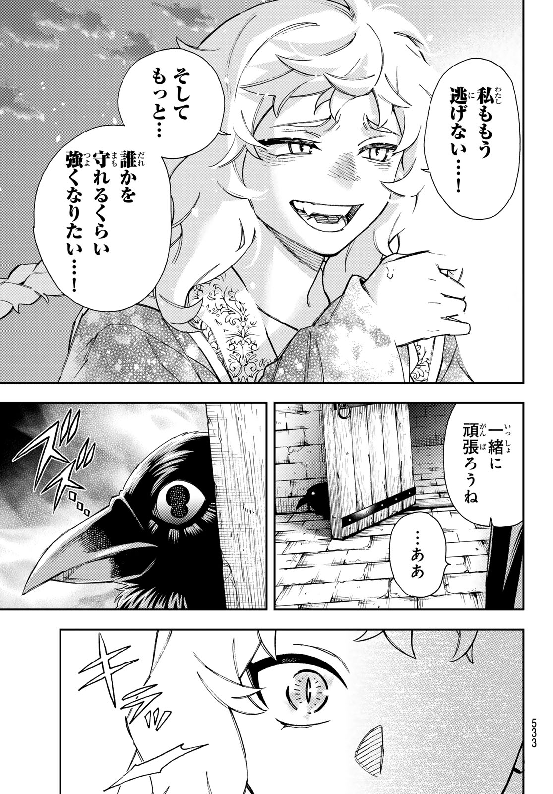 Shingan no Merla - Chapter 5 - Page 31
