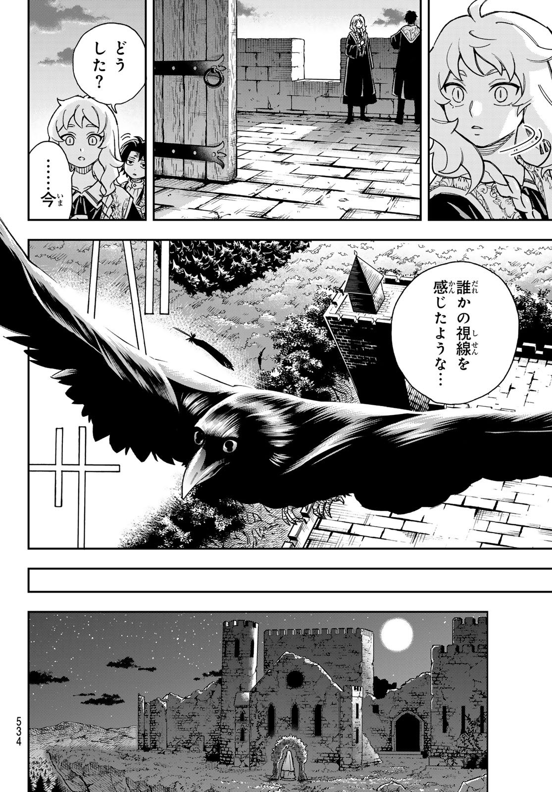 Shingan no Merla - Chapter 5 - Page 32