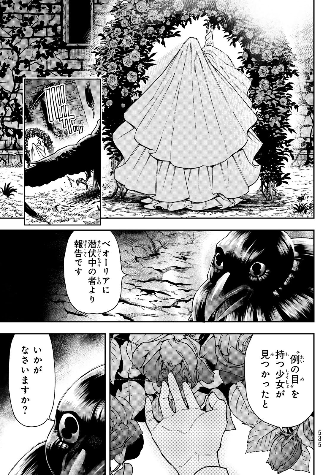 Shingan no Merla - Chapter 5 - Page 33