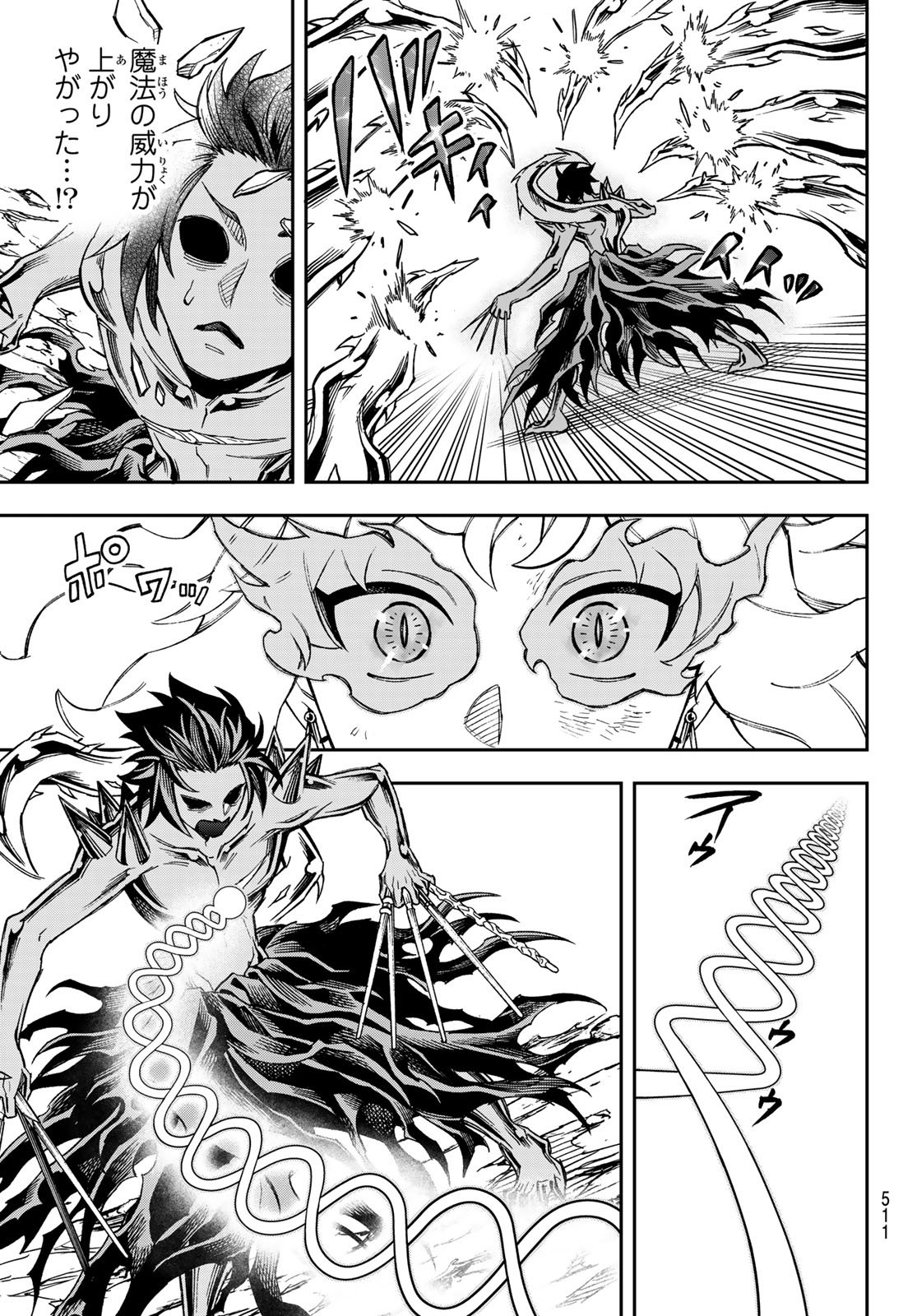 Shingan no Merla - Chapter 5 - Page 9