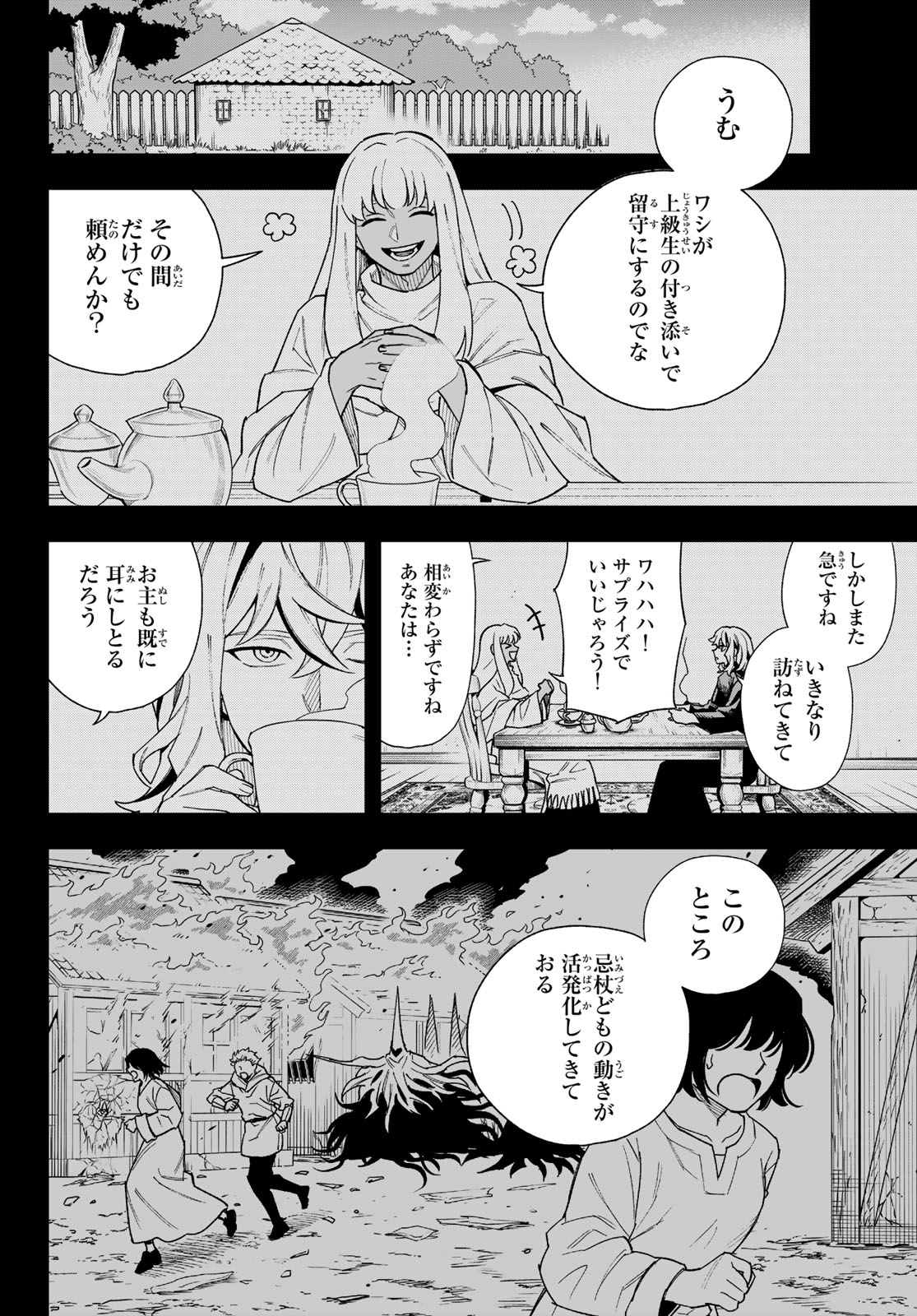 Shingan no Merla - Chapter 6 - Page 14
