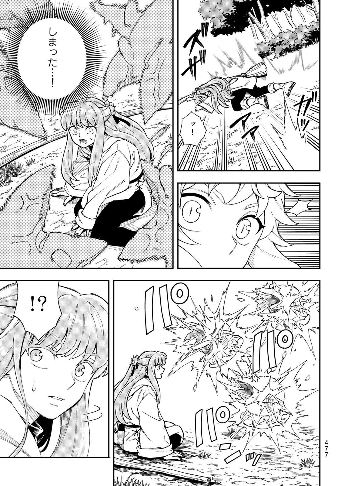 Shingan no Merla - Chapter 6 - Page 17