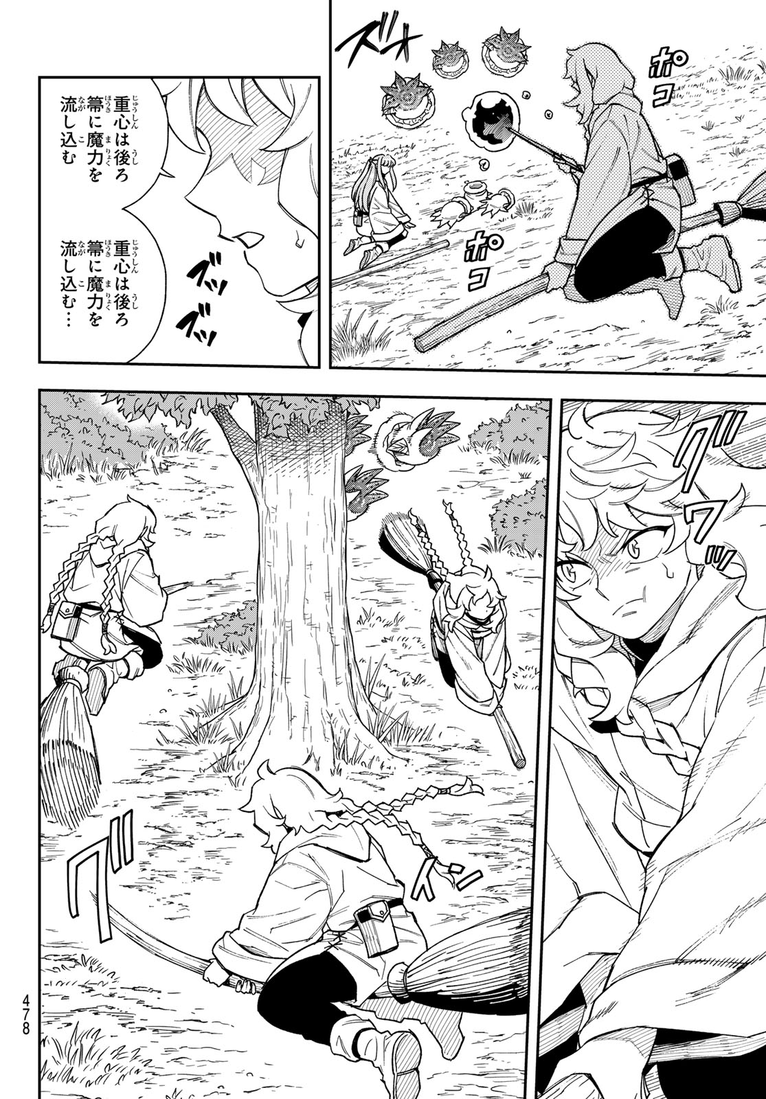 Shingan no Merla - Chapter 6 - Page 18