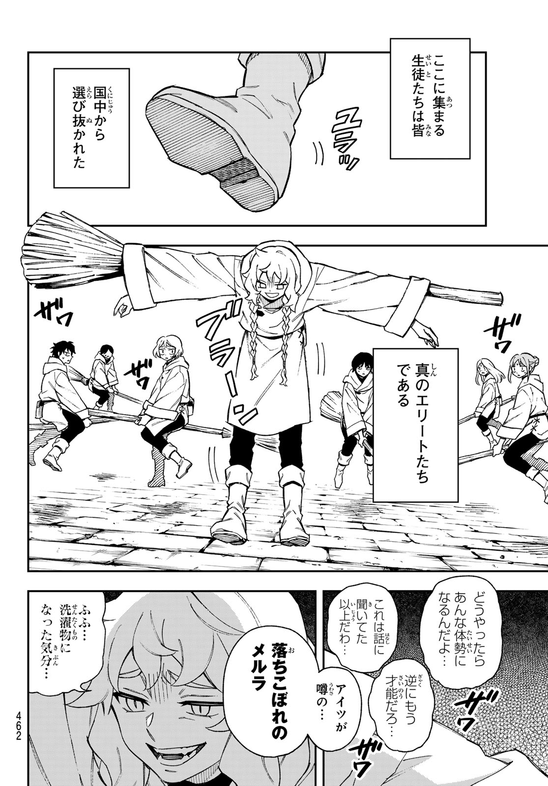 Shingan no Merla - Chapter 6 - Page 2