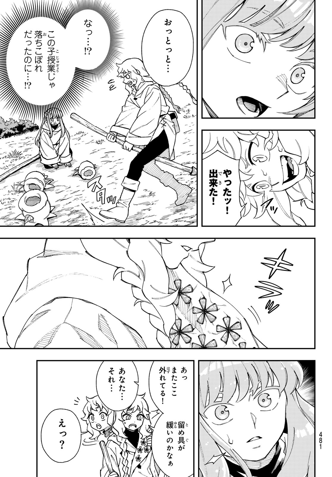 Shingan no Merla - Chapter 6 - Page 21