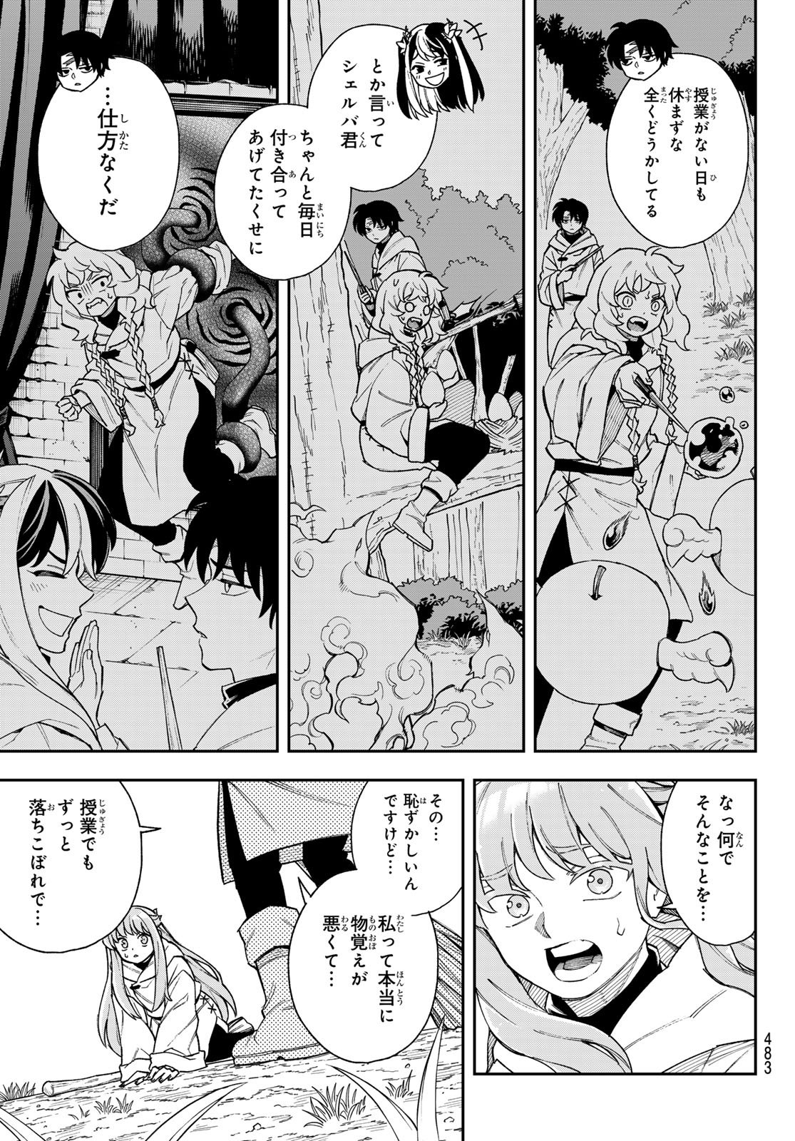 Shingan no Merla - Chapter 6 - Page 23