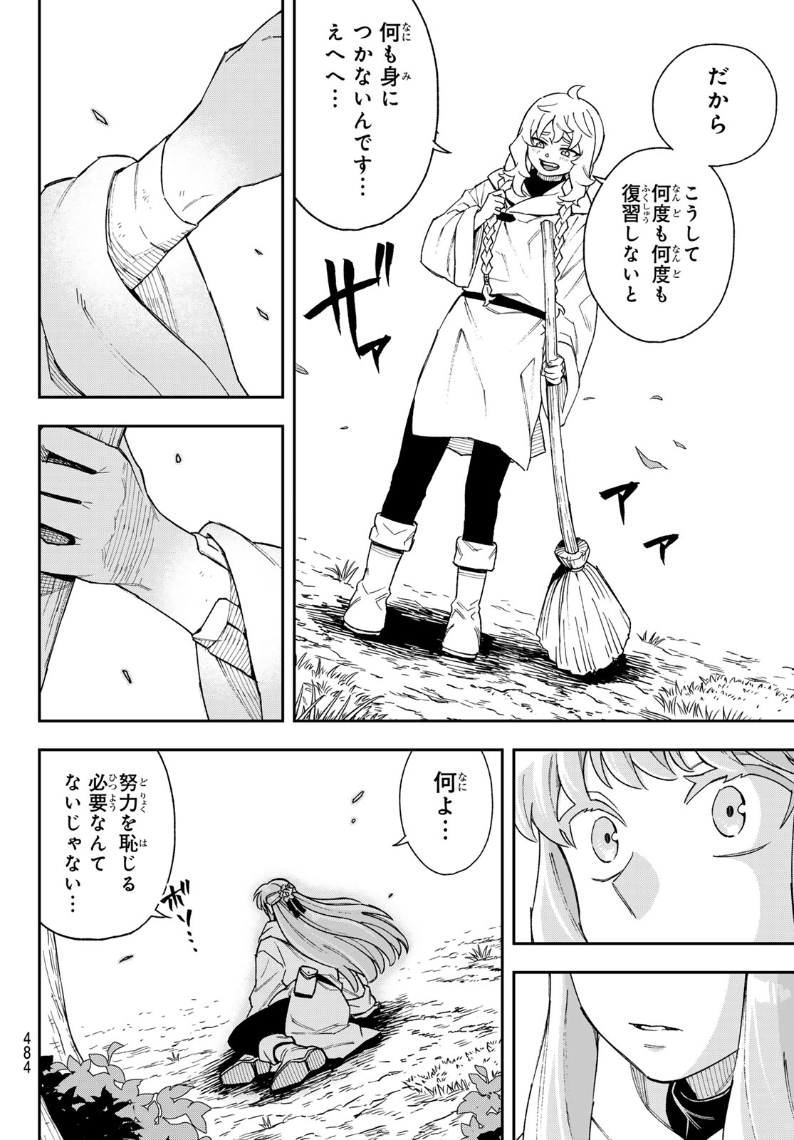Shingan no Merla - Chapter 6 - Page 24