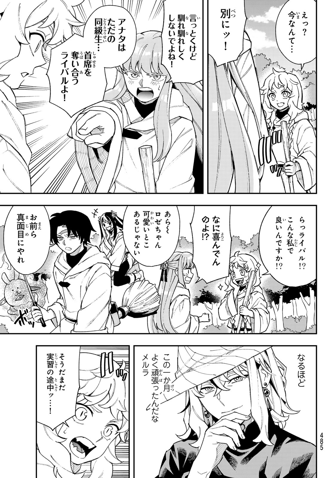 Shingan no Merla - Chapter 6 - Page 25