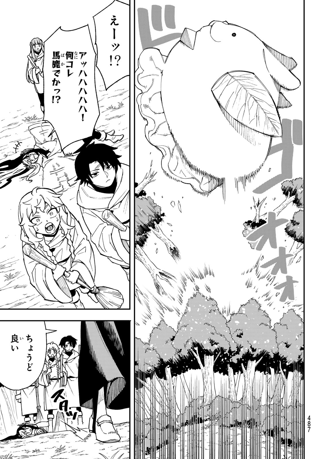 Shingan no Merla - Chapter 6 - Page 27