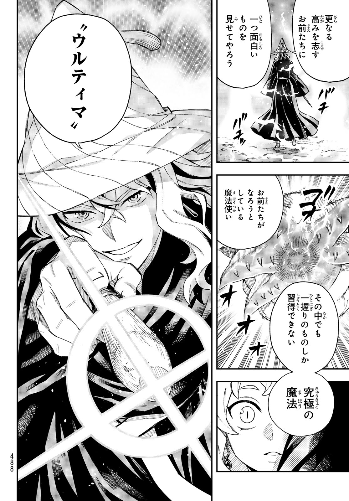 Shingan no Merla - Chapter 6 - Page 28