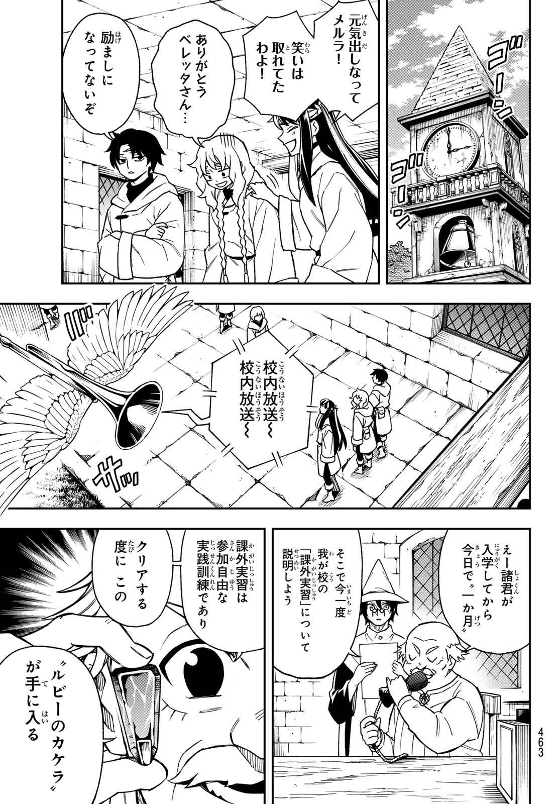 Shingan no Merla - Chapter 6 - Page 3