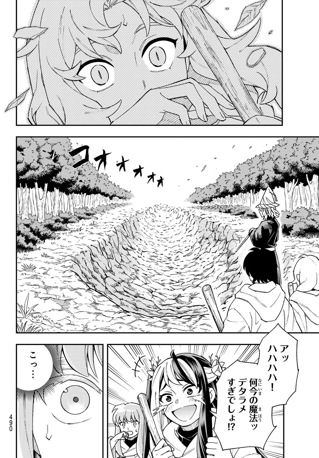 Shingan no Merla - Chapter 6 - Page 30