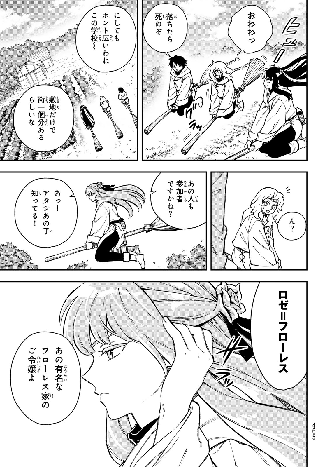 Shingan no Merla - Chapter 6 - Page 5
