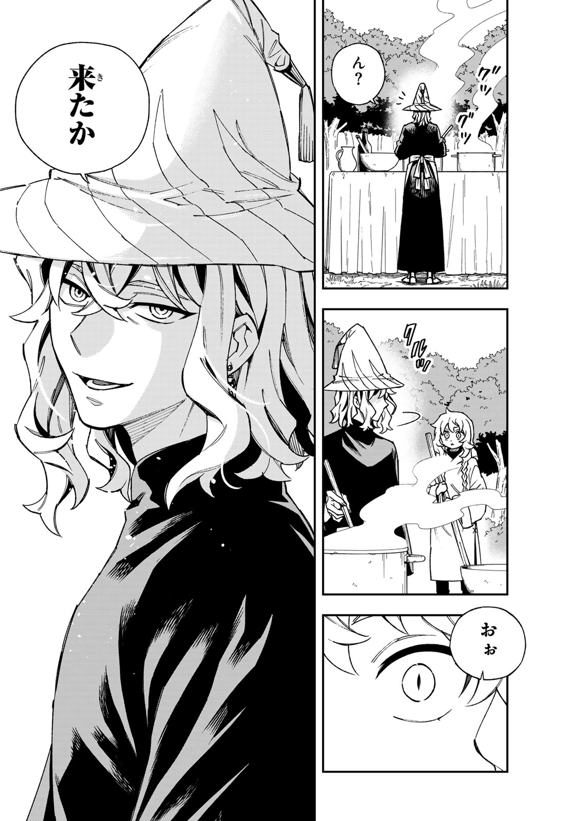 Shingan no Merla - Chapter 6 - Page 8