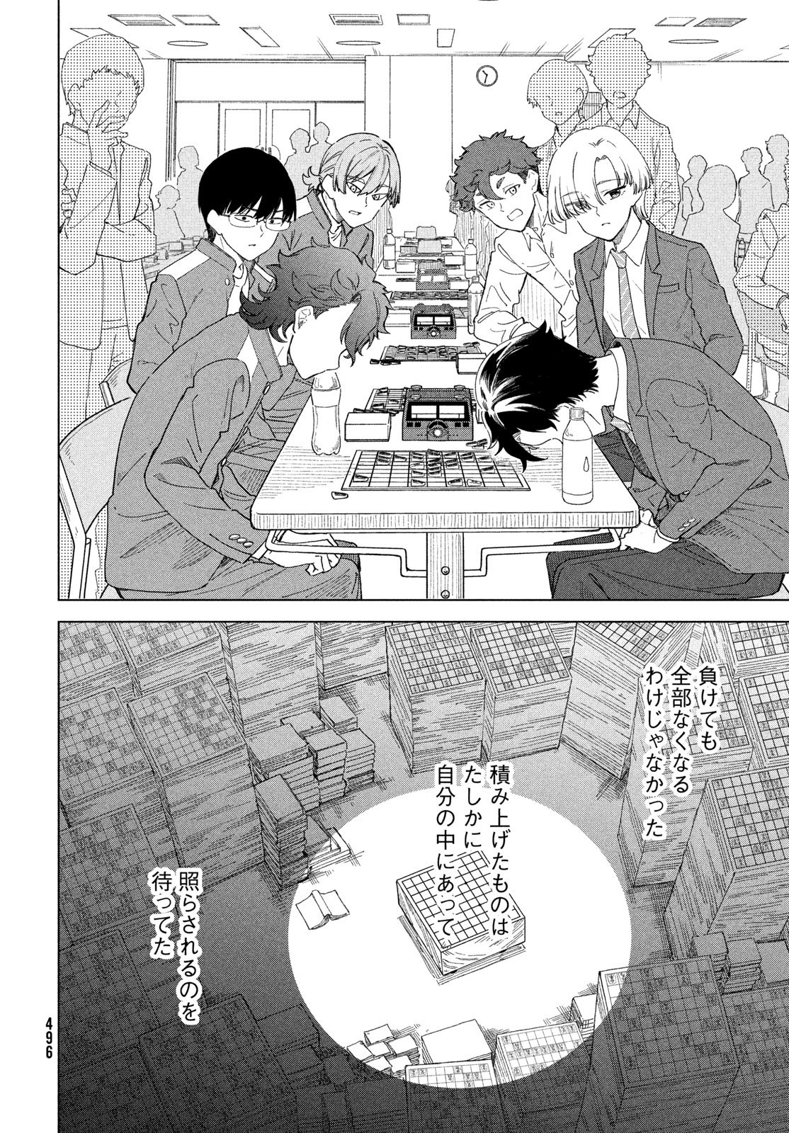 Shingetsu no Ban ni - Chapter 10 - Page 20