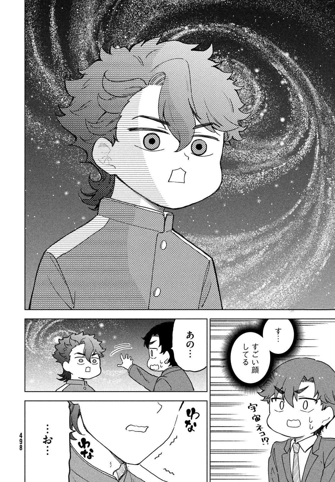 Shingetsu no Ban ni - Chapter 10 - Page 22
