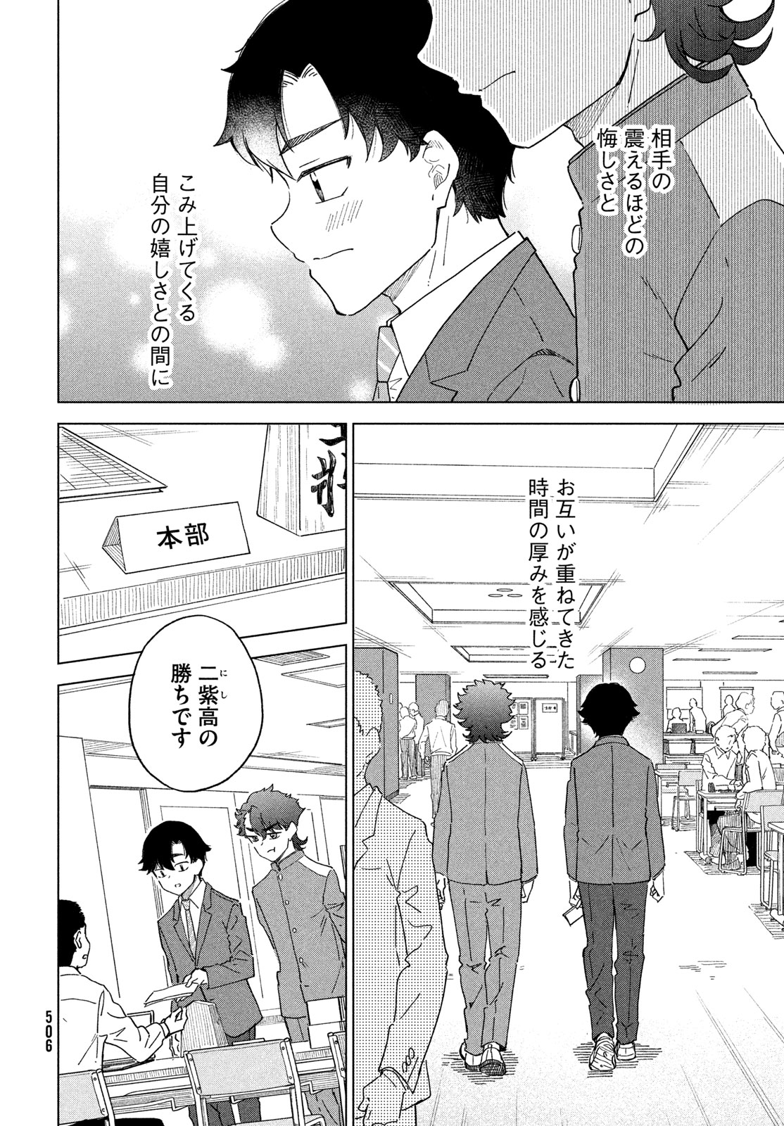 Shingetsu no Ban ni - Chapter 10 - Page 30