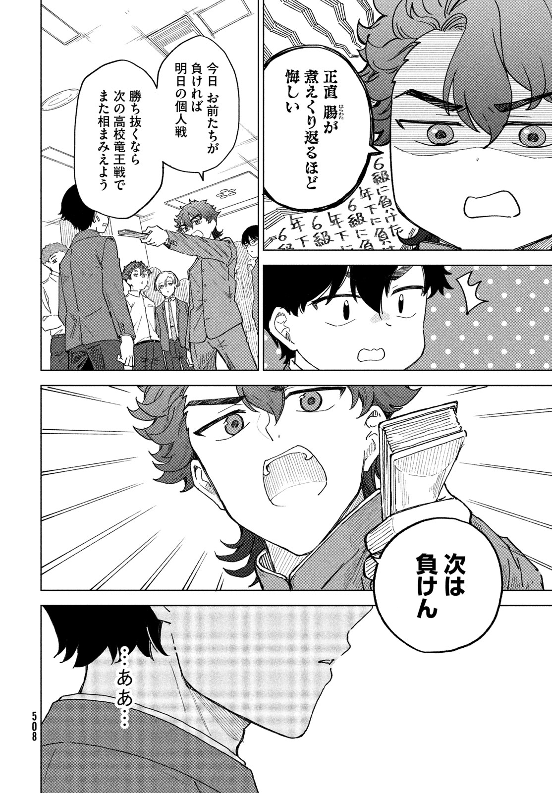 Shingetsu no Ban ni - Chapter 10 - Page 32