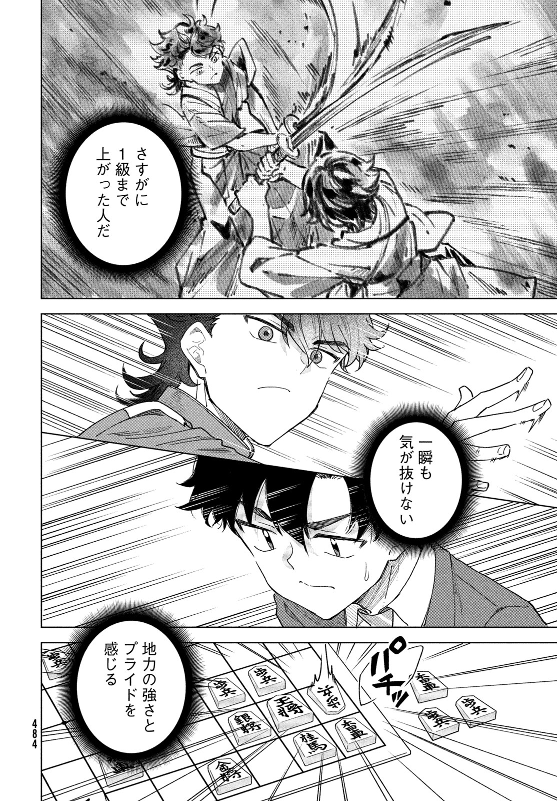 Shingetsu no Ban ni - Chapter 10 - Page 8