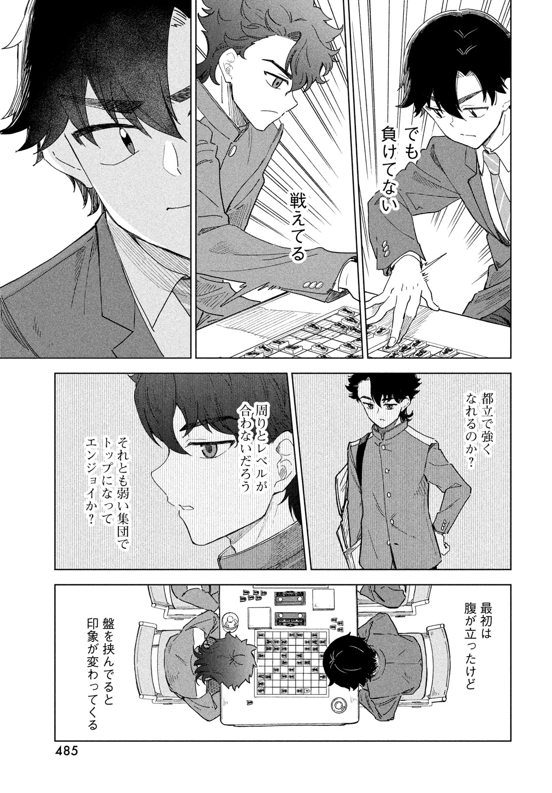 Shingetsu no Ban ni - Chapter 10 - Page 9
