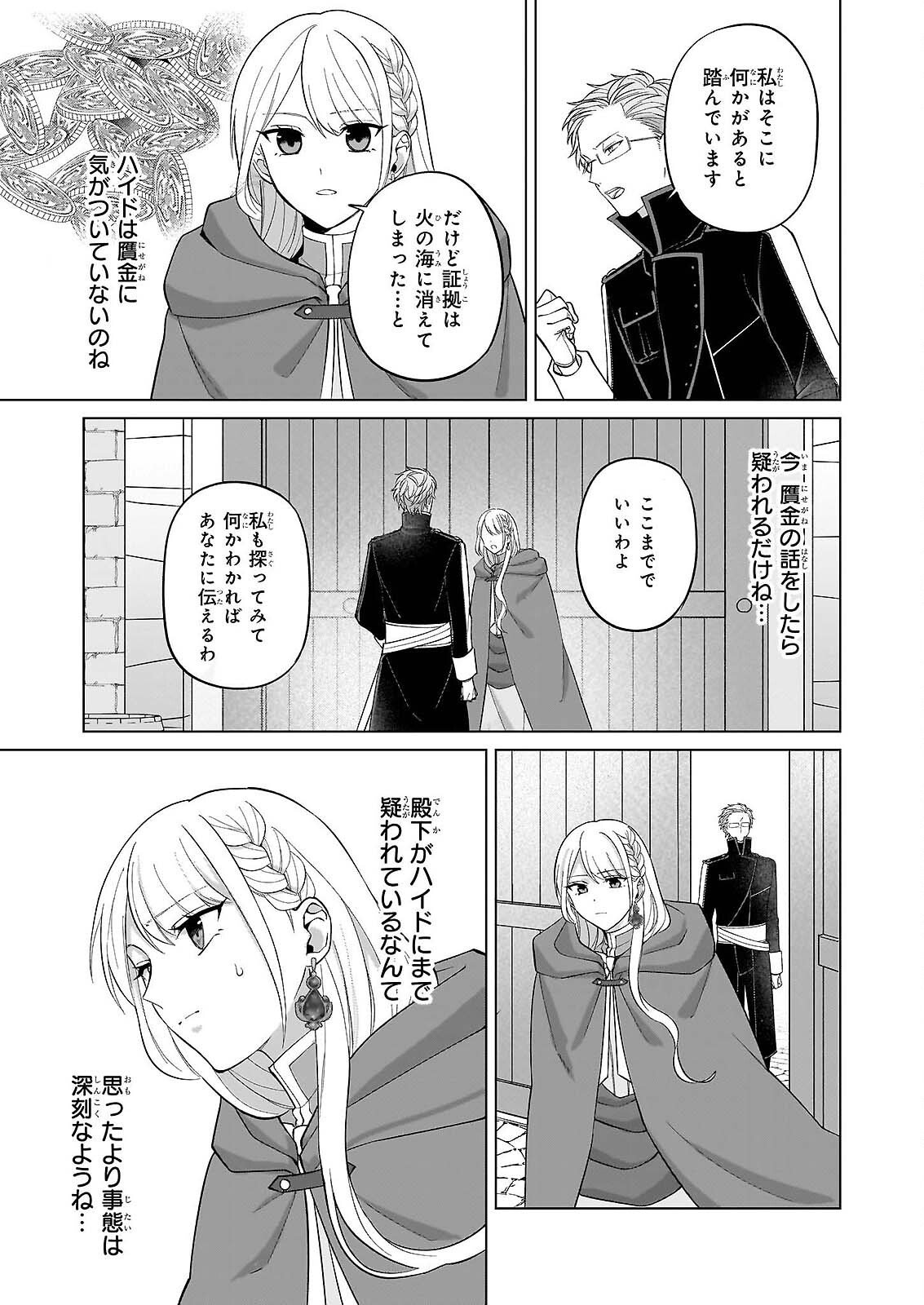 Shi ni Modori Kimijo wa Kurikaesu Sekai wo Owarasetai - Chapter 10 - Page 10