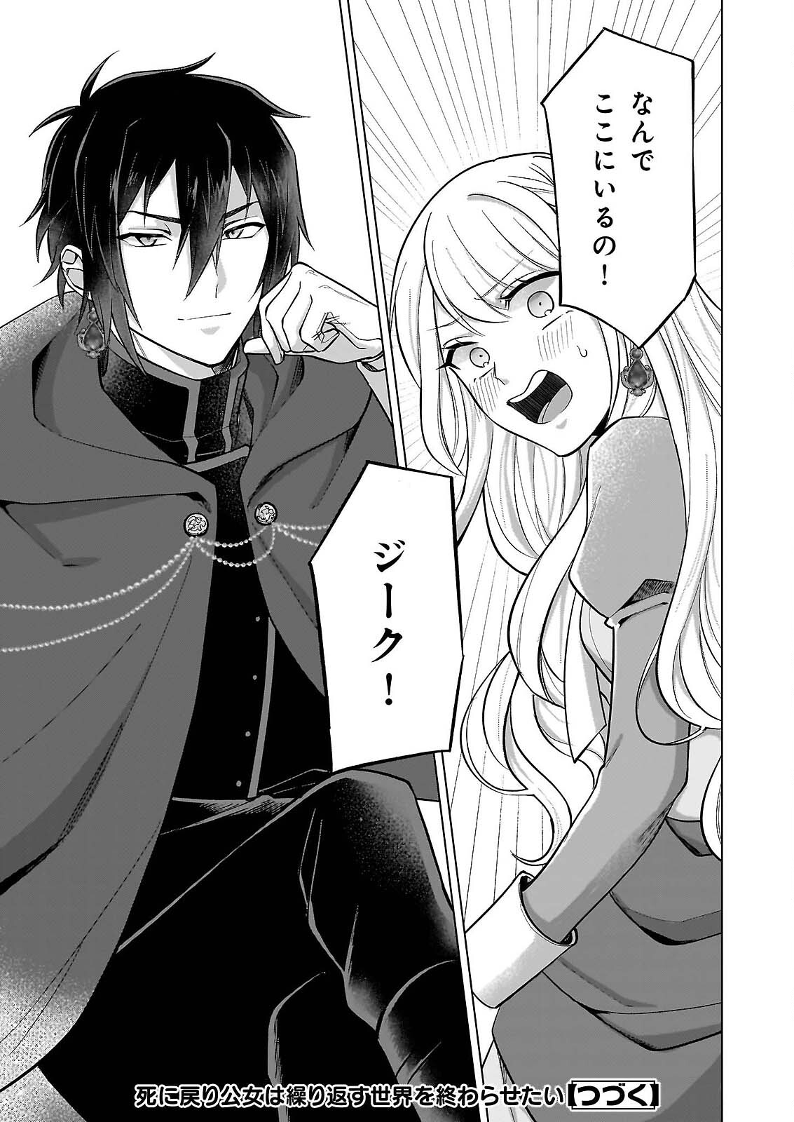 Shi ni Modori Kimijo wa Kurikaesu Sekai wo Owarasetai - Chapter 10 - Page 15
