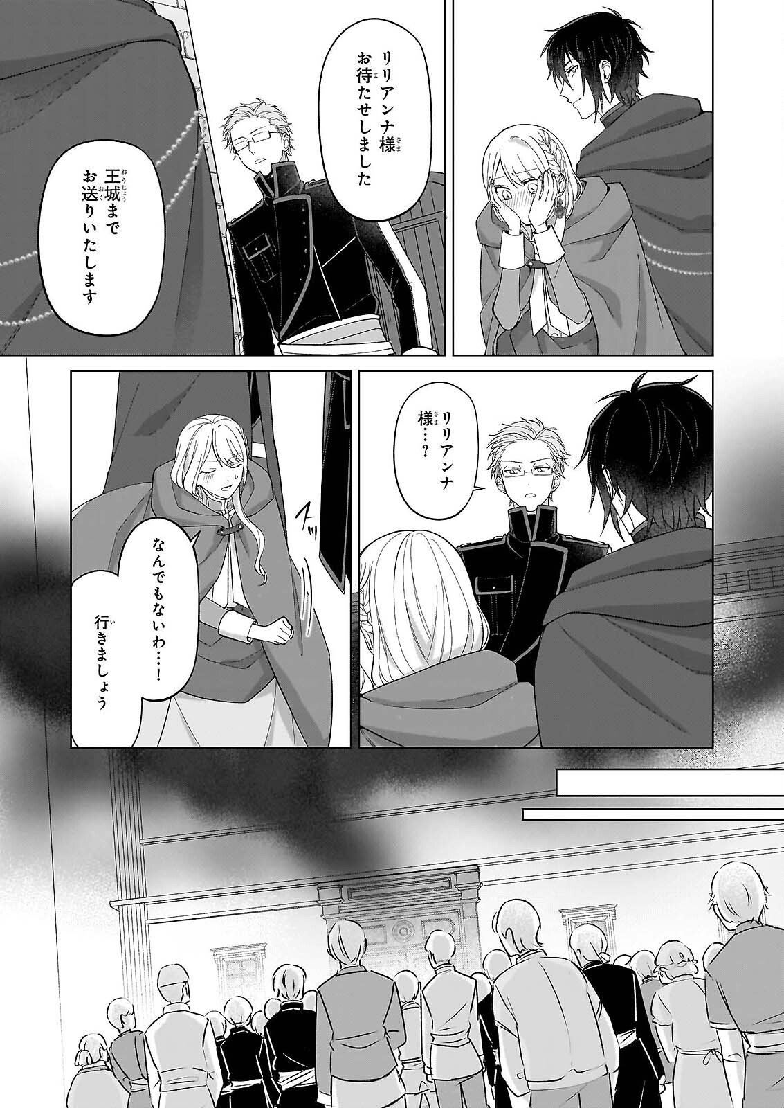 Shi ni Modori Kimijo wa Kurikaesu Sekai wo Owarasetai - Chapter 10 - Page 3