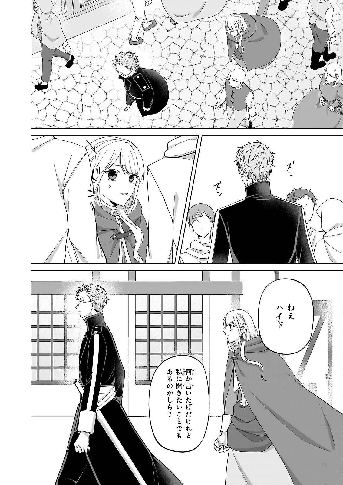 Shi ni Modori Kimijo wa Kurikaesu Sekai wo Owarasetai - Chapter 10 - Page 4