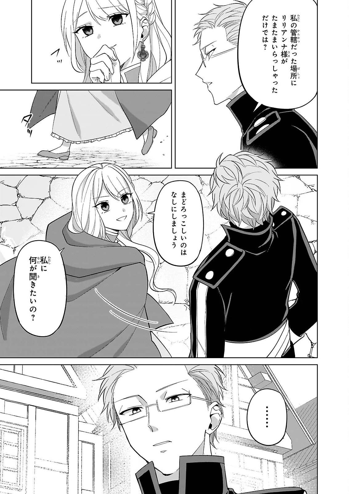 Shi ni Modori Kimijo wa Kurikaesu Sekai wo Owarasetai - Chapter 10 - Page 5