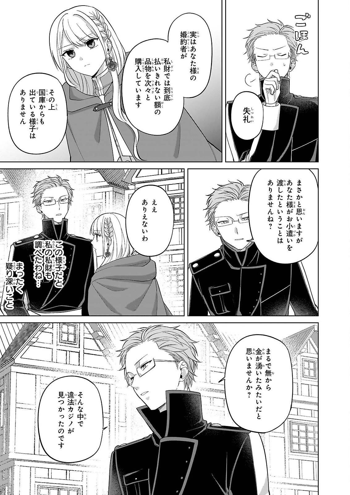 Shi ni Modori Kimijo wa Kurikaesu Sekai wo Owarasetai - Chapter 10 - Page 9
