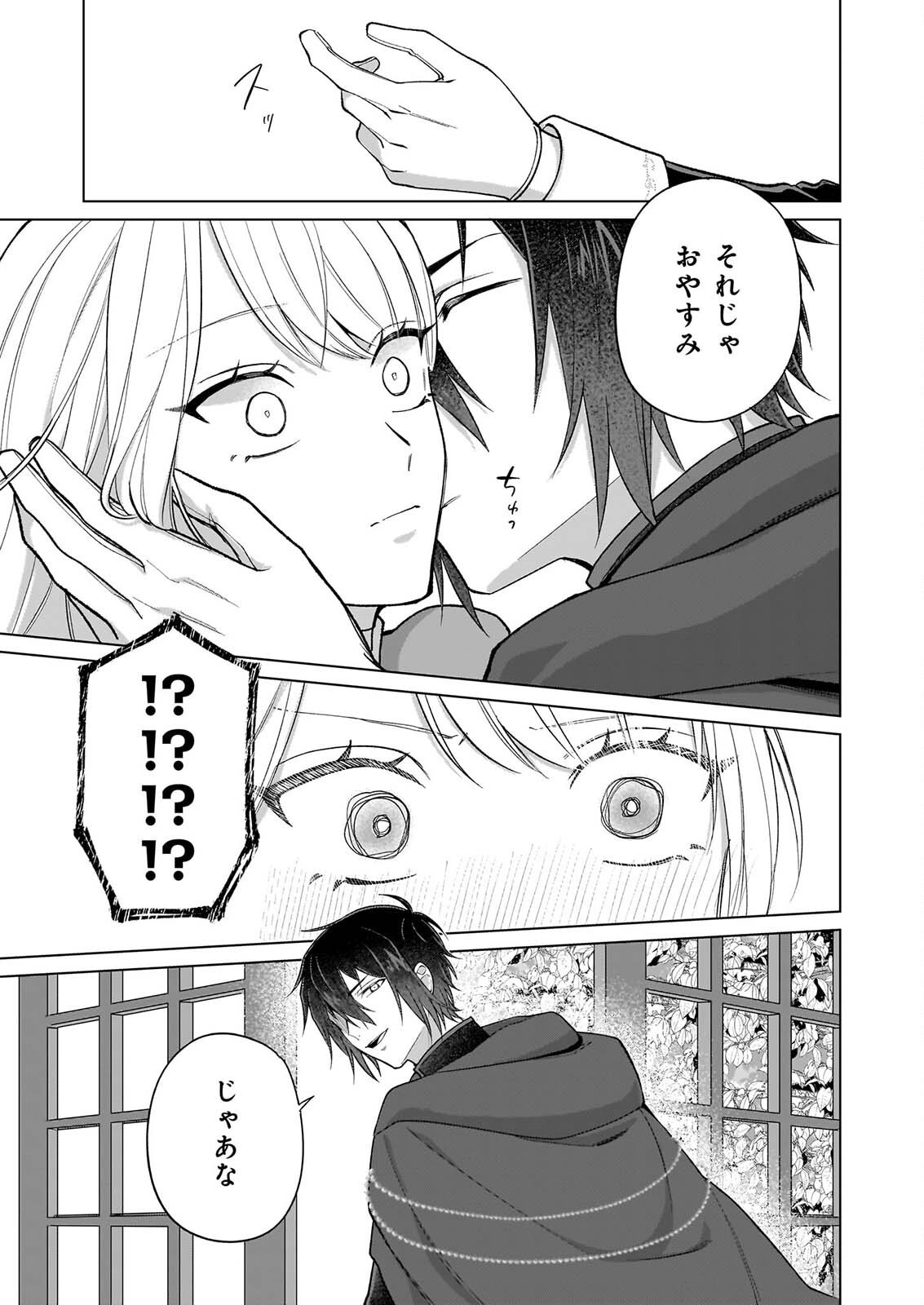 Shi ni Modori Kimijo wa Kurikaesu Sekai wo Owarasetai - Chapter 11 - Page 18
